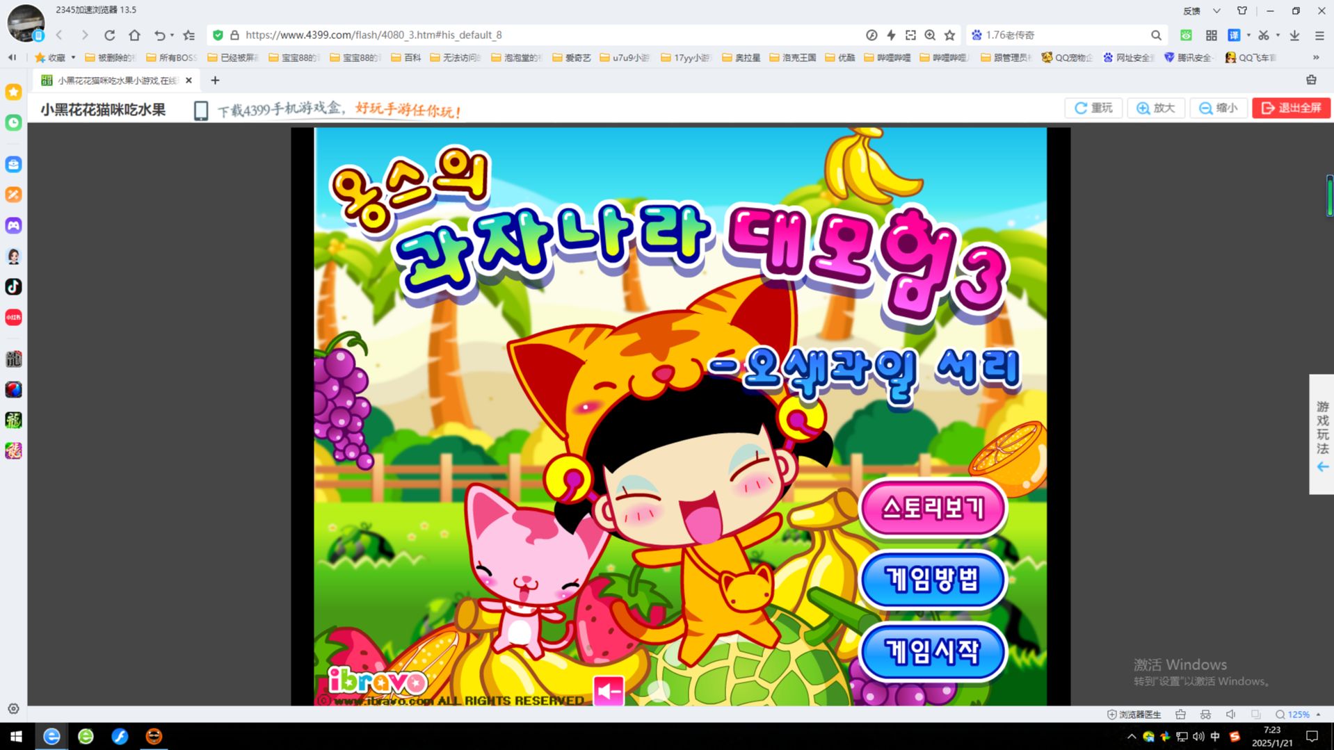 4399没有苹果版版吗(4399游戏盒没有苹果版的吗)-第1张图片-QuickQ官网