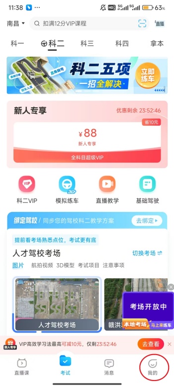 苹果版驾驶宝典维语版(驾驶宝典维语版2019)-第1张图片-QuickQ官网