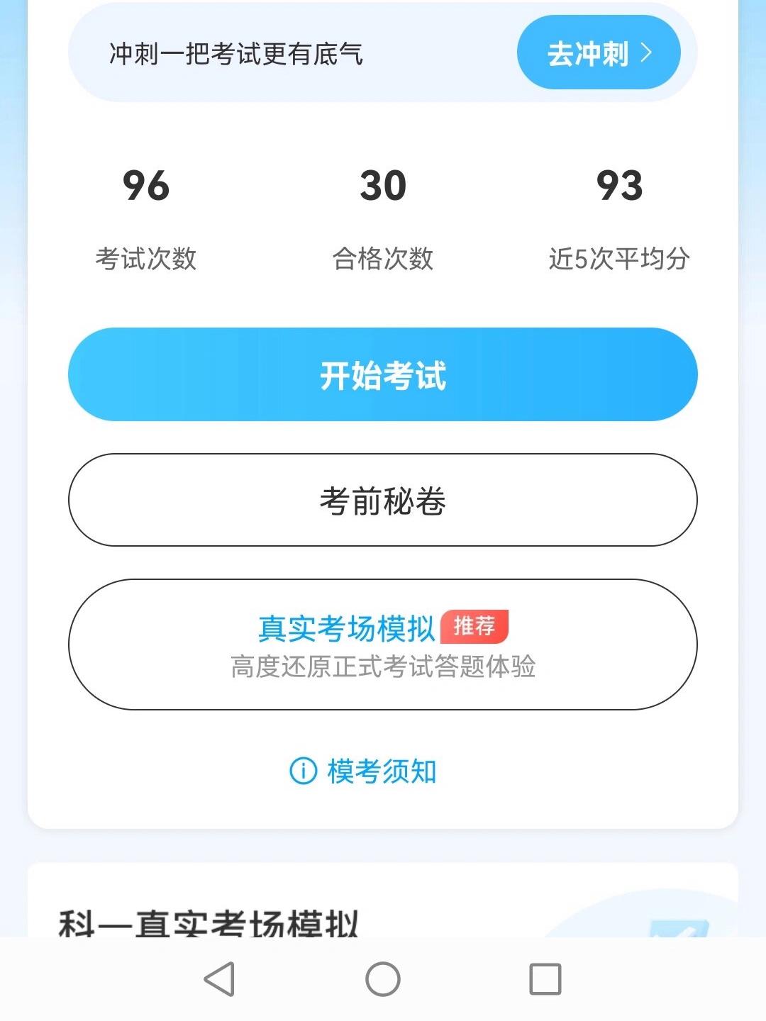 苹果版驾驶宝典维语版(驾驶宝典维语版2019)-第4张图片-QuickQ官网