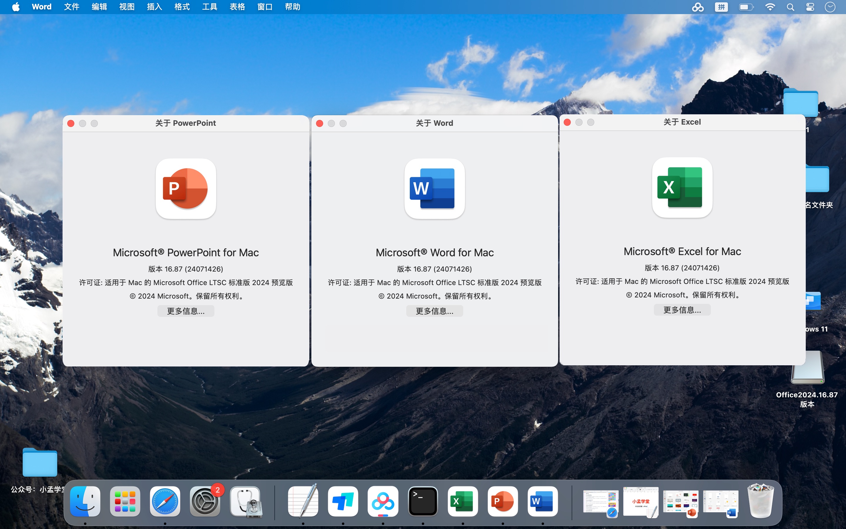 office破解版苹果版(苹果office2016破解版)-第2张图片-QuickQ官网