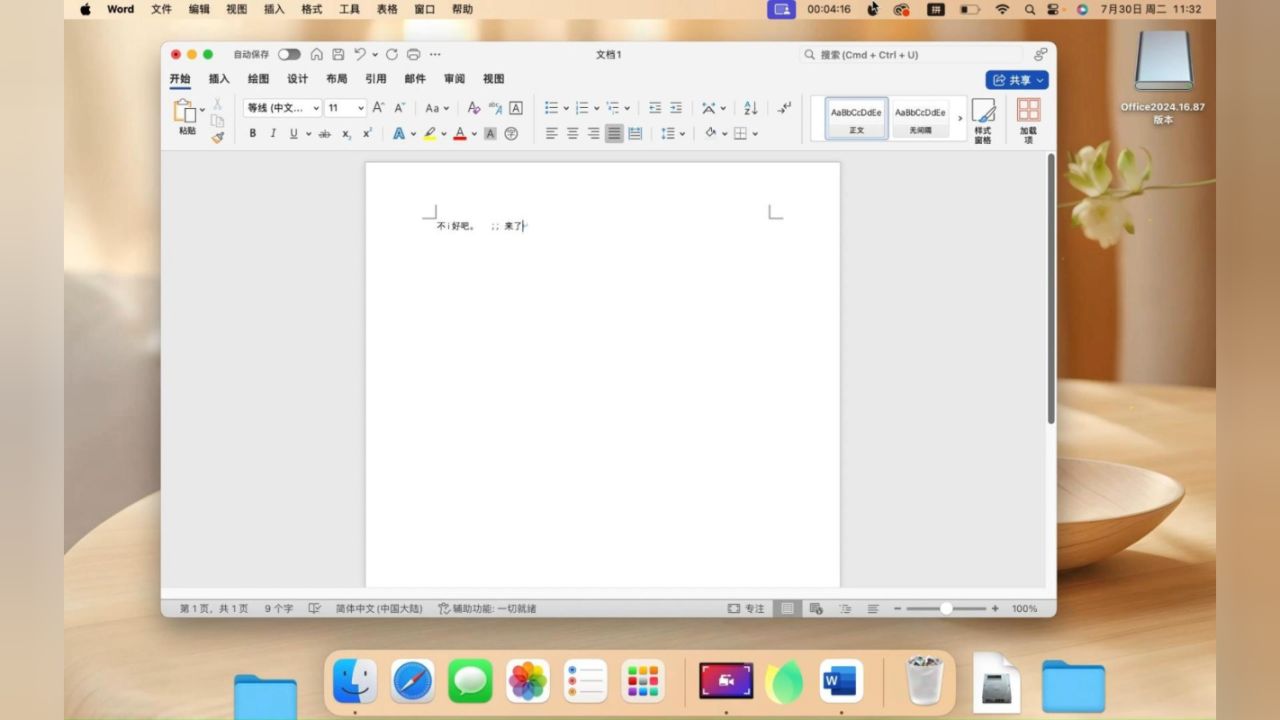 office破解版苹果版(苹果office2016破解版)-第5张图片-QuickQ官网