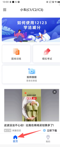 十二分钟怎么下载安卓版(12分钟怎么下载)-第3张图片-QuickQ官网