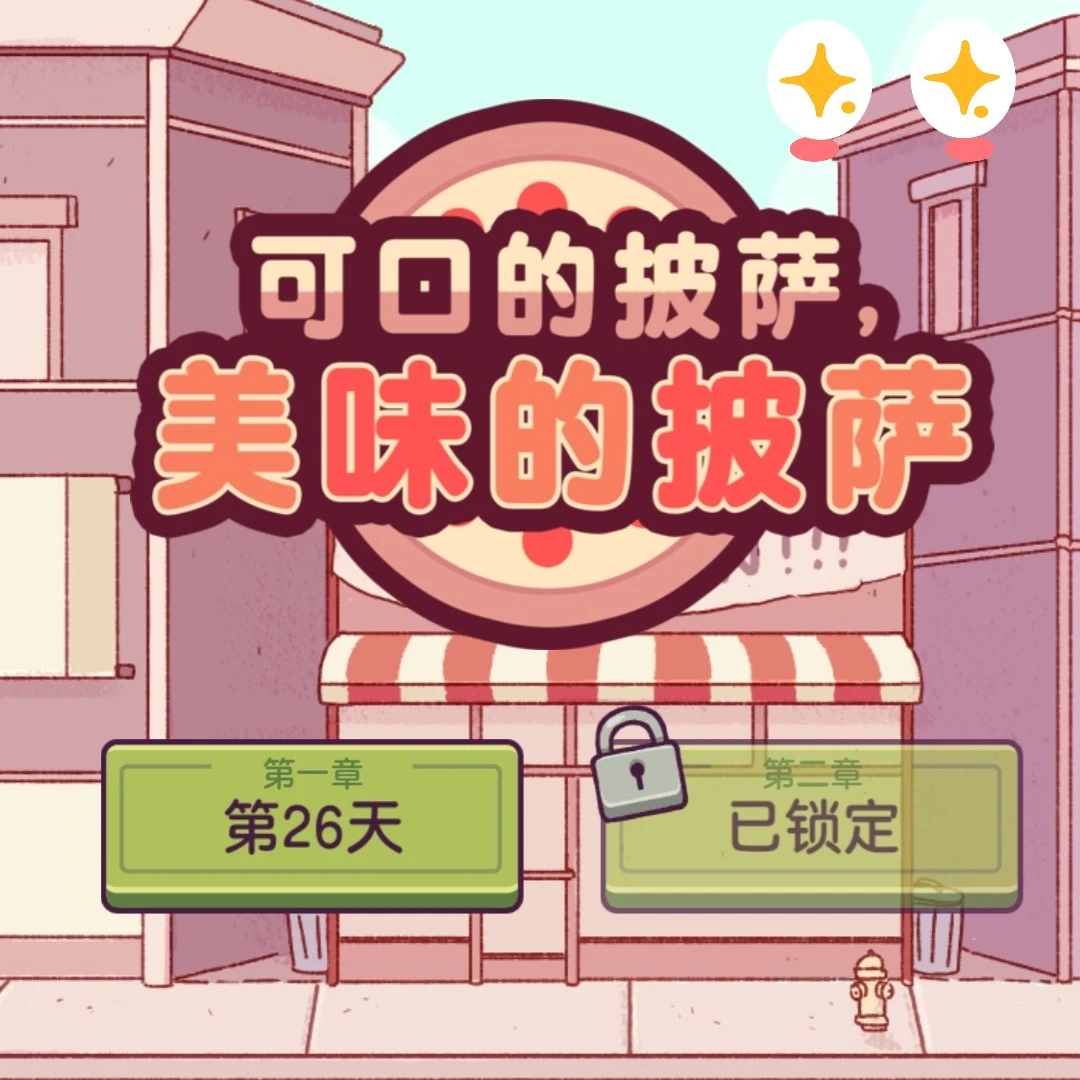 披萨安卓版在哪下是正版(披萨安卓版在哪下是正版的啊)-第5张图片-QuickQ官网 披萨安卓版在哪下是正版(披萨安卓版在哪下是正版的啊)-第5张图片-QuickQ官网