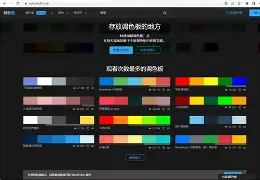 色一把网站手机版的简单介绍-第1张图片-QuickQ官网
