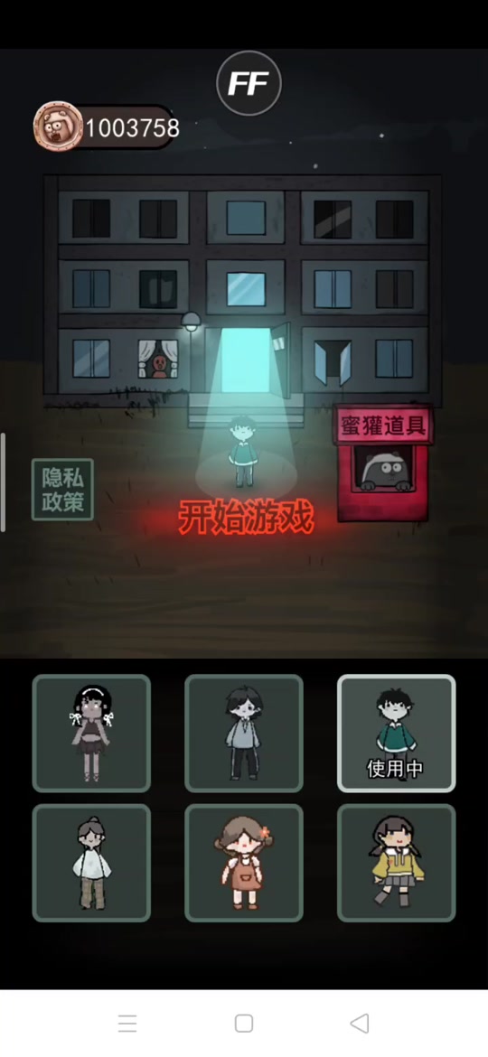 猛鬼宿舍安卓单机破解版(猛鬼屠屋 下载)-第2张图片-QuickQ官网