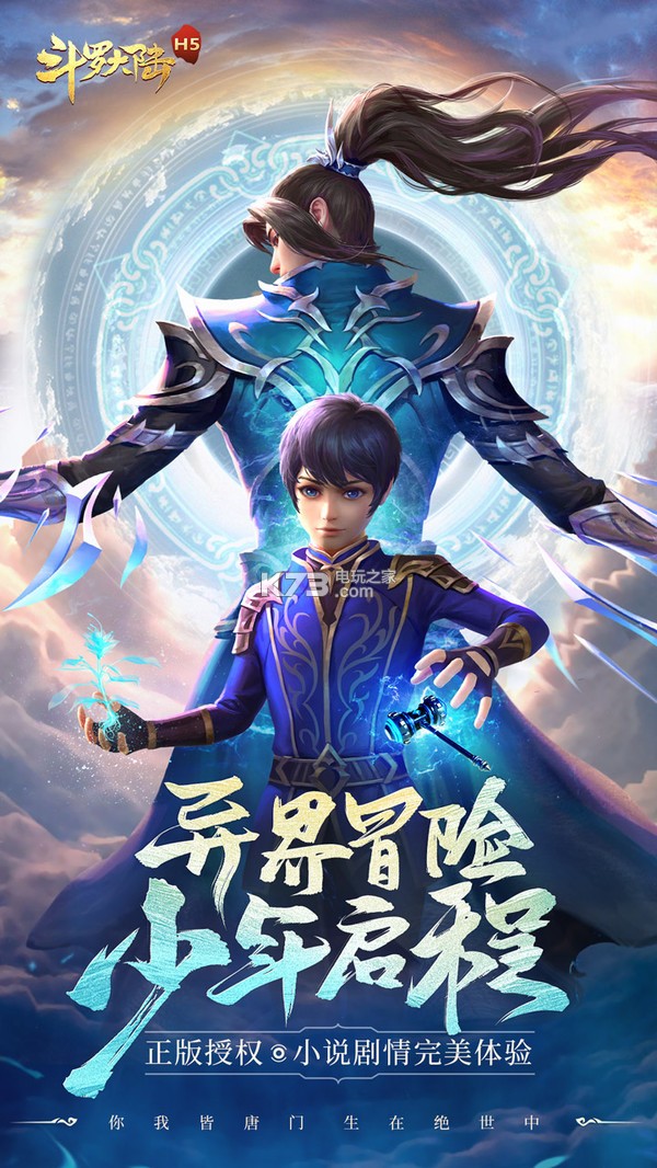 斗罗大陆安卓单机版(斗罗大陆单机17内购)-第5张图片-QuickQ官网 斗罗大陆安卓单机版(斗罗大陆单机17内购)-第5张图片-QuickQ官网