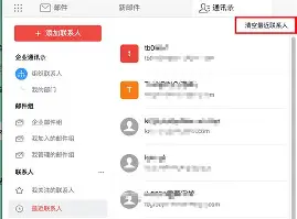 qq通讯录手机版下载(通讯录安卓版下载)-第2张图片-QuickQ官网 qq通讯录手机版下载(通讯录安卓版下载)-第2张图片-QuickQ官网