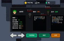 地牢猎手3手机安卓版(地牢猎手3单机破解版安卓)-第5张图片-QuickQ官网 地牢猎手3手机安卓版(地牢猎手3单机破解版安卓)-第5张图片-QuickQ官网