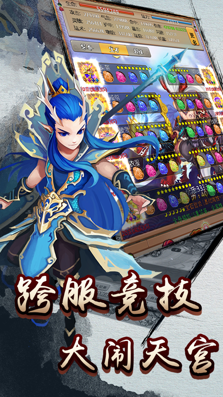 苹果版西游挂机版(点击挂机类游戏西游)-第5张图片-QuickQ官网