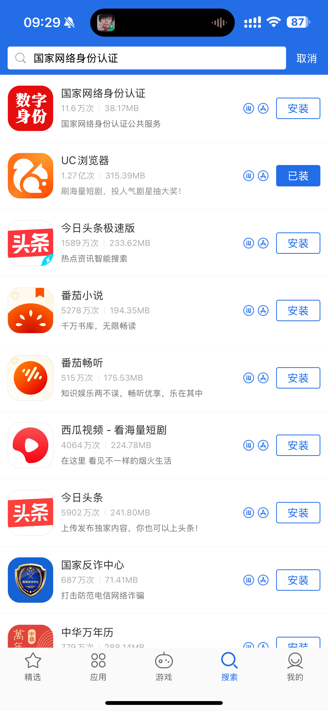 爱奇艺手机版传片助手(爱奇艺的传一传在哪)-第4张图片-QuickQ官网