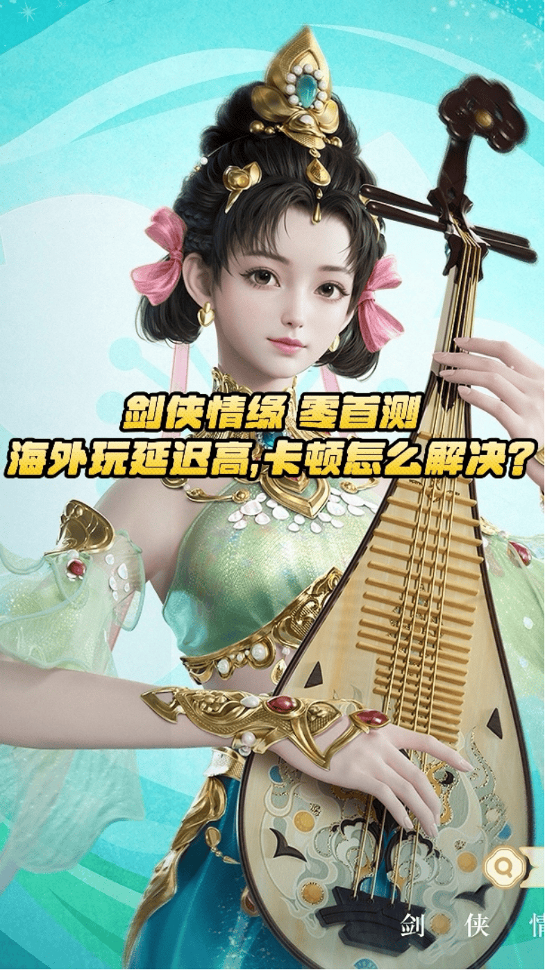 剑侠情缘手机版打不开(剑侠情缘手机版打不开了)-第3张图片-QuickQ官网