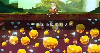 小七安卓破解版无限金币(小七安卓破解版无限金币下载)-第3张图片-QuickQ官网