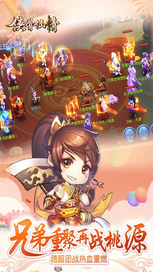 包含山河梦情手游安卓版的词条-第5张图片-QuickQ官网