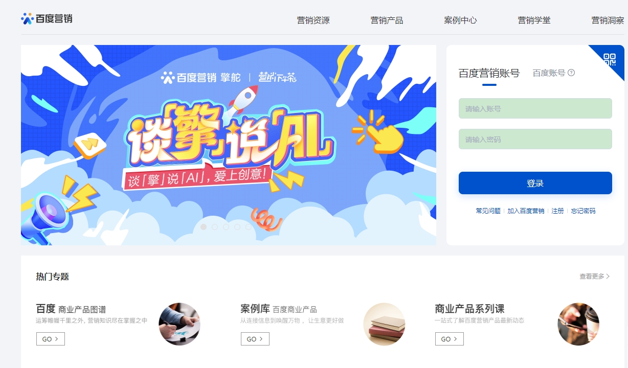 广告推广平台下载安卓版的简单介绍-第5张图片-QuickQ官网