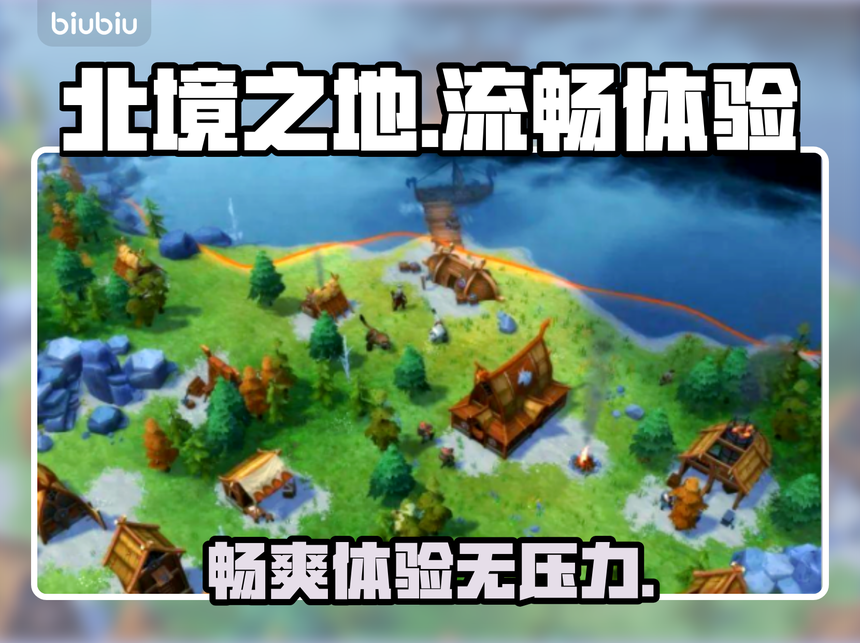 包含北境之地安卓中文破解版的词条-第5张图片-QuickQ官网