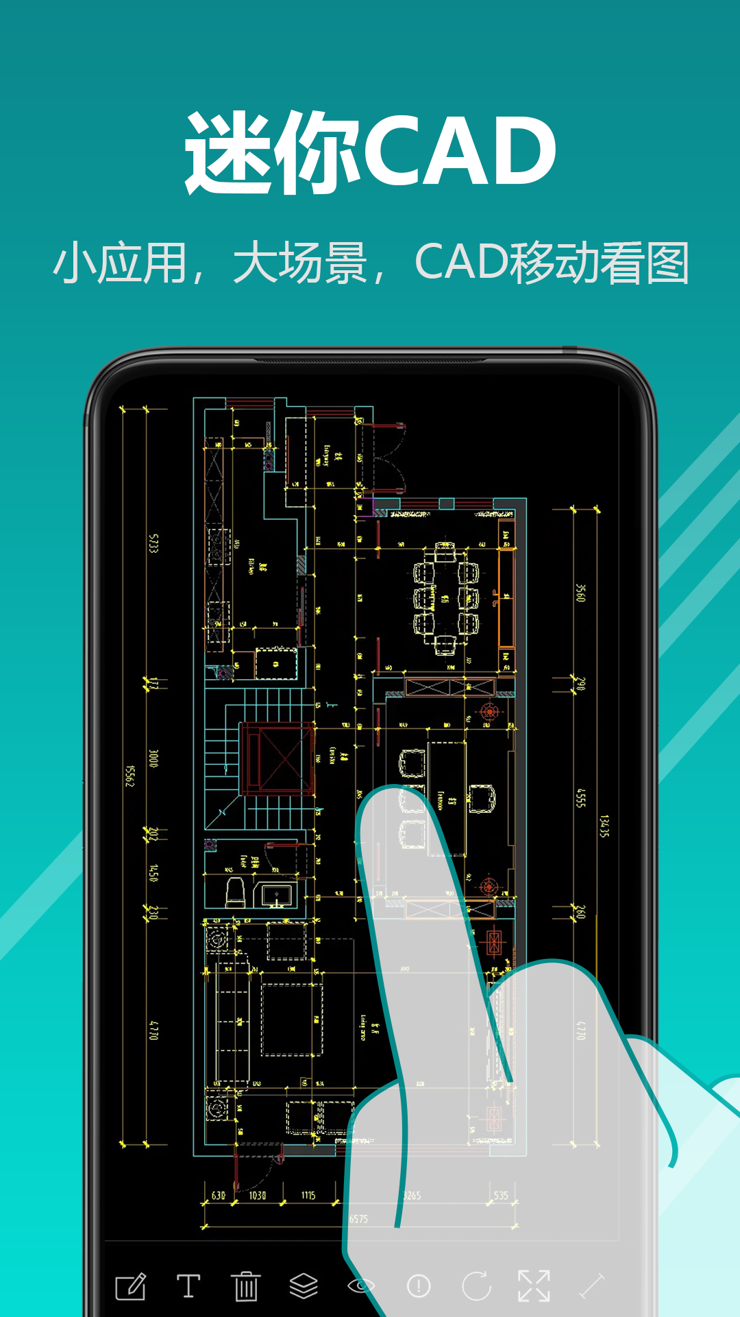webcad手机版(autocad web app)-第5张图片-QuickQ官网