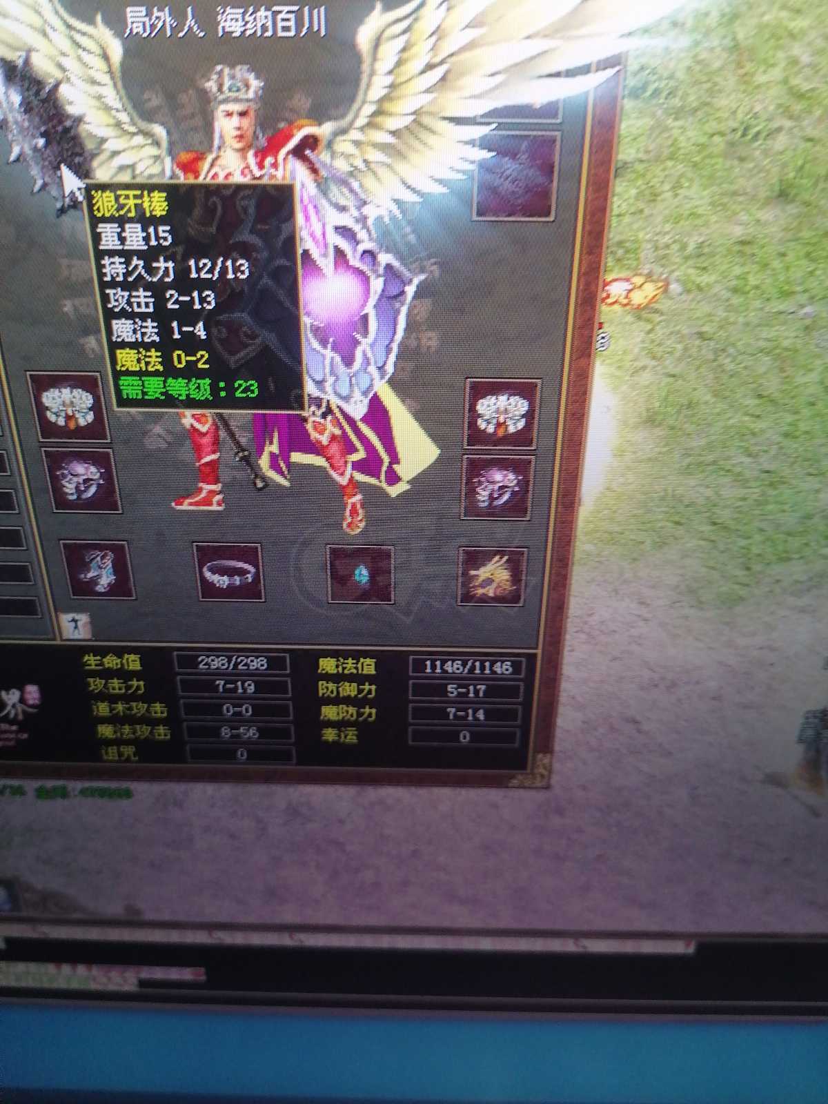 手机版传奇法师装备(传奇手游法师装备搭配)-第4张图片-QuickQ官网