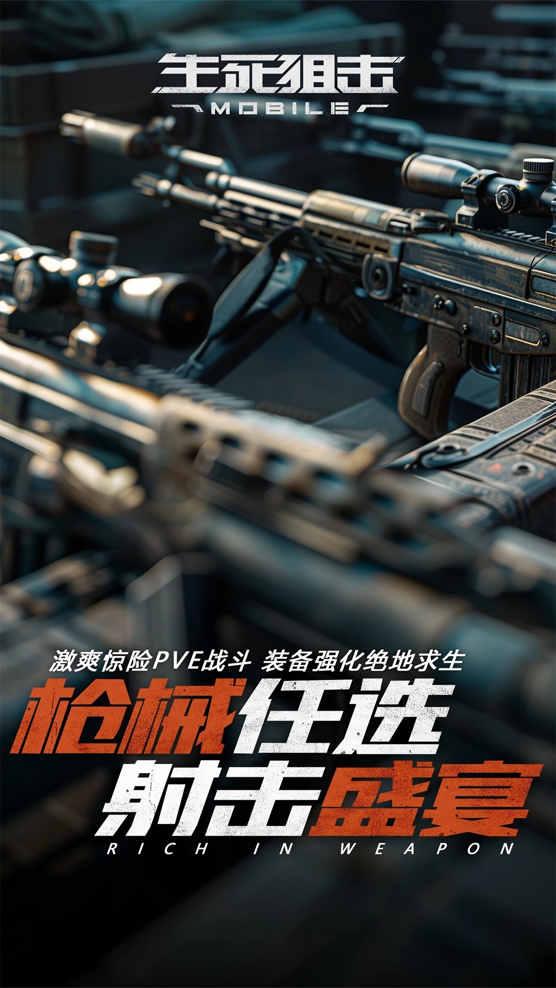 关于手机版多人狙击游戏下载的信息-第3张图片-QuickQ官网