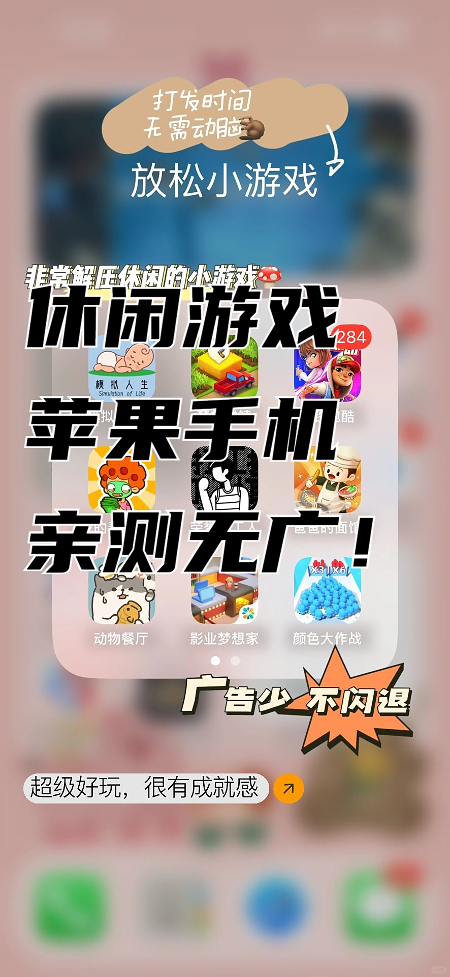 热门苹果手机版游戏下载的简单介绍-第5张图片-QuickQ官网