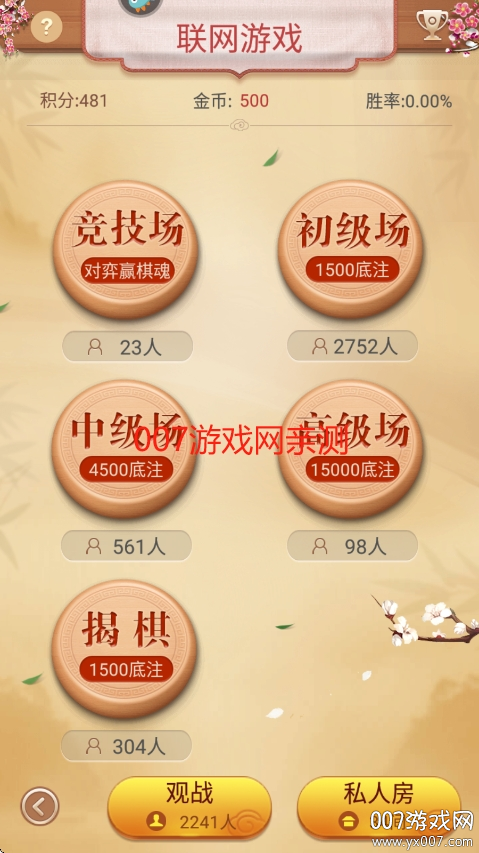 动画象棋软件手机版(有动画效果的象棋游戏)-第2张图片-QuickQ官网