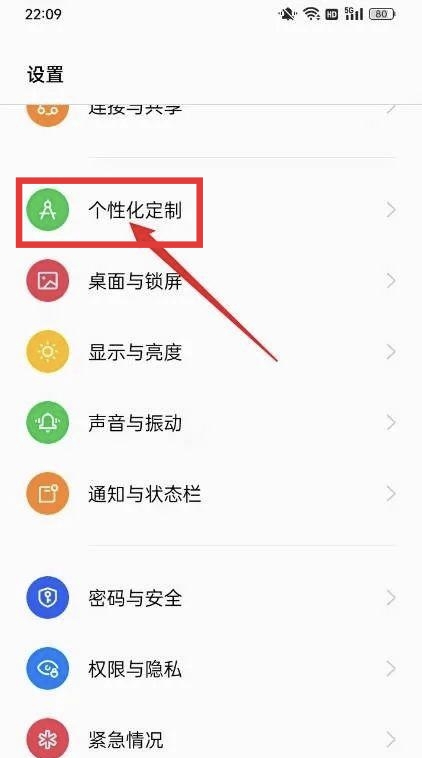 手机版怎么设置彩色字体(手机版怎么设置彩色字体图片)-第3张图片-QuickQ官网