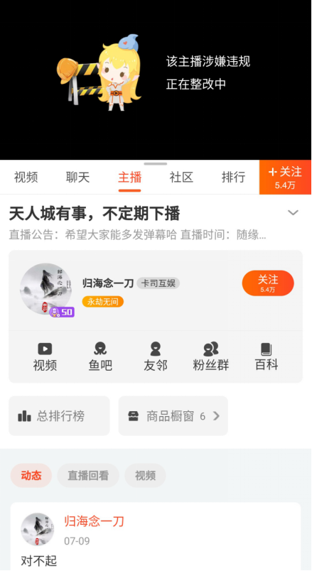 手机版斗鱼现在没有举报(斗鱼手机举报在哪里?怎么举报斗鱼tv主播?)-第4张图片-QuickQ官网