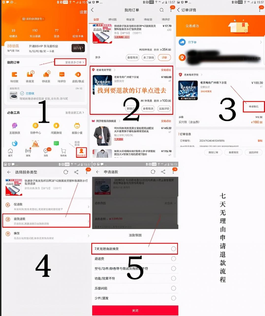 手机版淘宝换货流程图(手机淘宝怎样换货流程图)-第5张图片-QuickQ官网