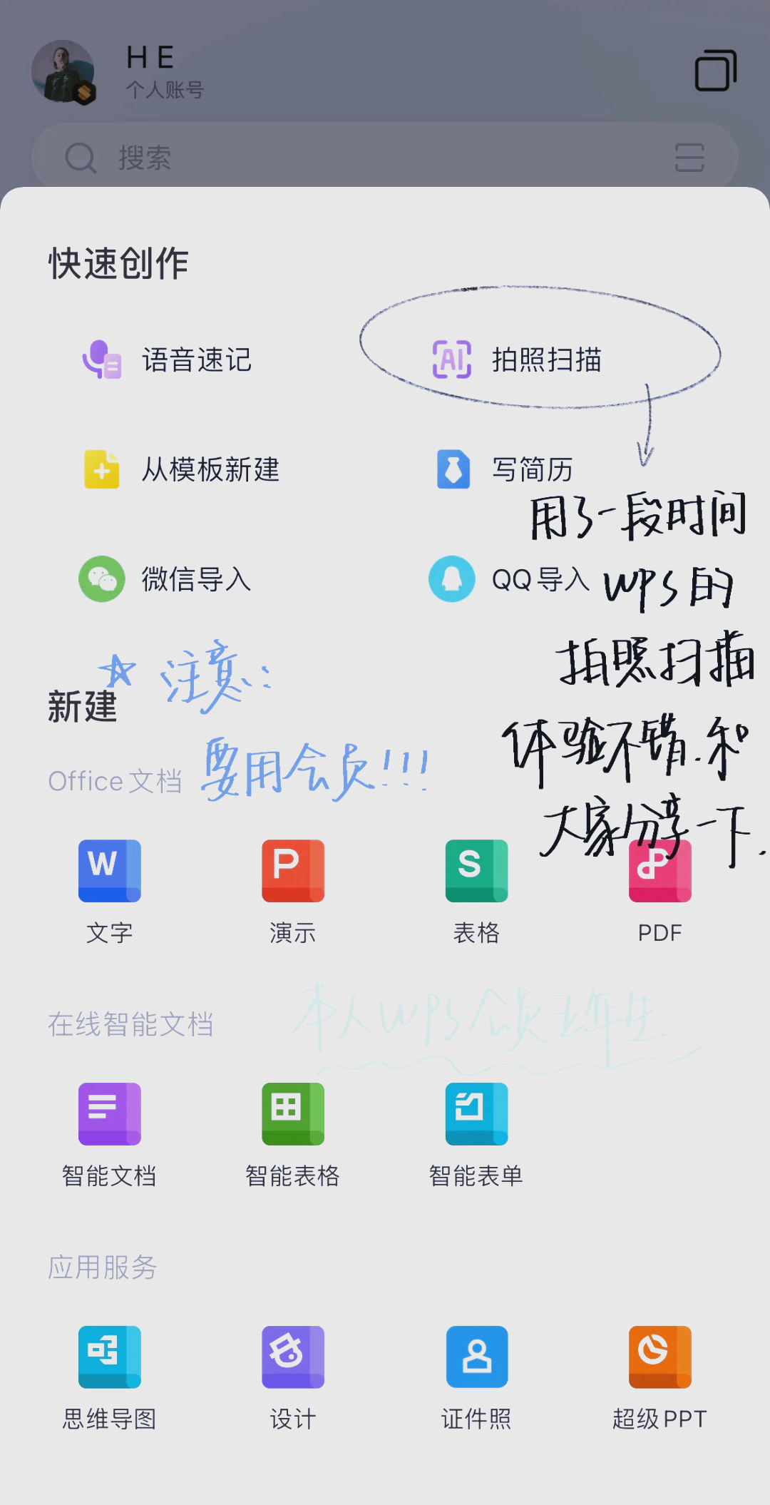 wpsoffice手机版9.8(wpsoffice手机版怎么编辑表格)-第1张图片-QuickQ官网