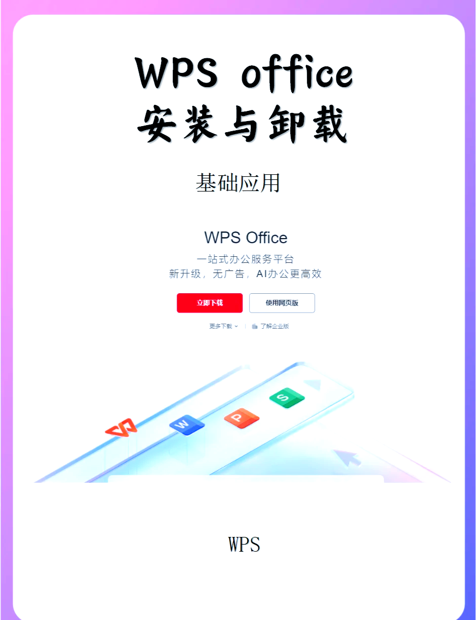 wpsoffice手机版9.8(wpsoffice手机版怎么编辑表格)-第5张图片-QuickQ官网