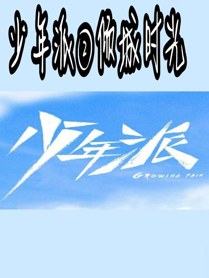 少年派小说app手机版(少年派小说app手机版下载)