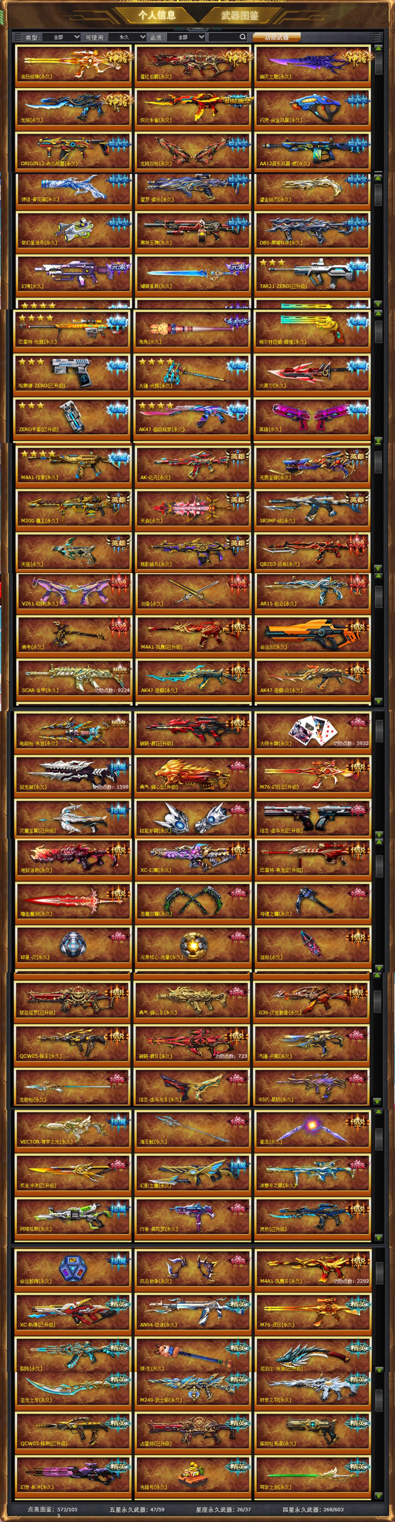 火线精英手机版魔剑(火线精英手机版魔剑在哪)-第1张图片-QuickQ官网