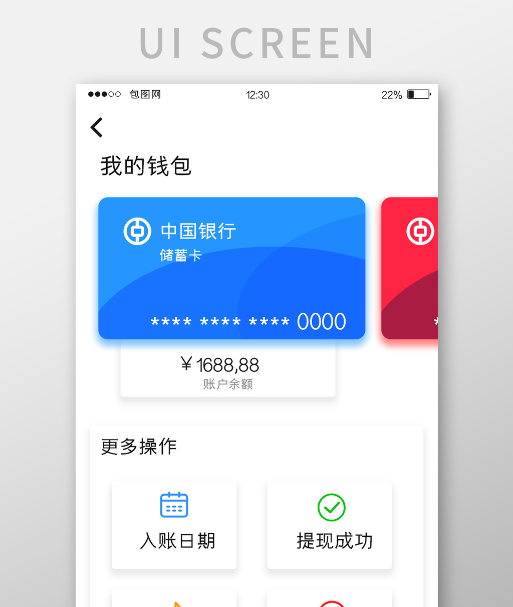 畅付app手机版(畅付刷脸科技有限公司)-第1张图片-QuickQ官网