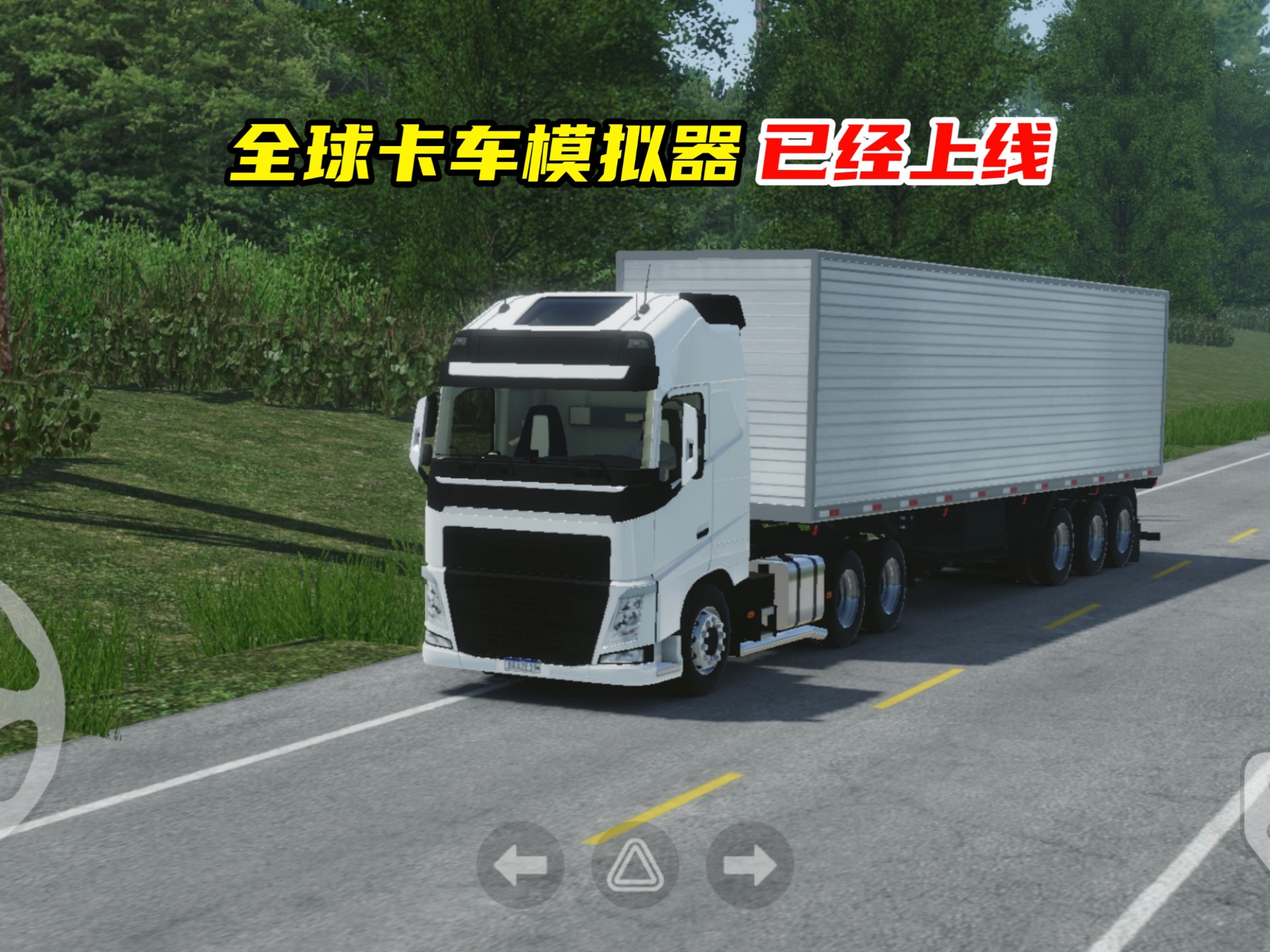 电脑卡车游戏手机版(卡车游戏电脑版有哪些)