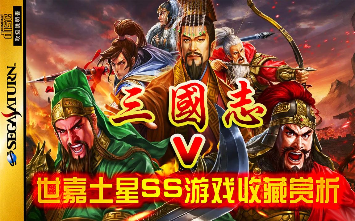 FC三国志5手机中文版(psp三国志5威力加强版)