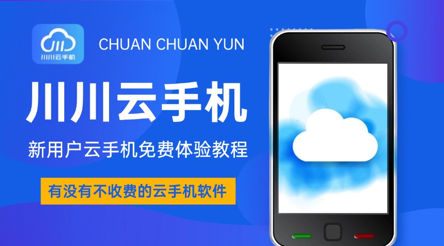 安卓虚拟云手机版(虚拟android)